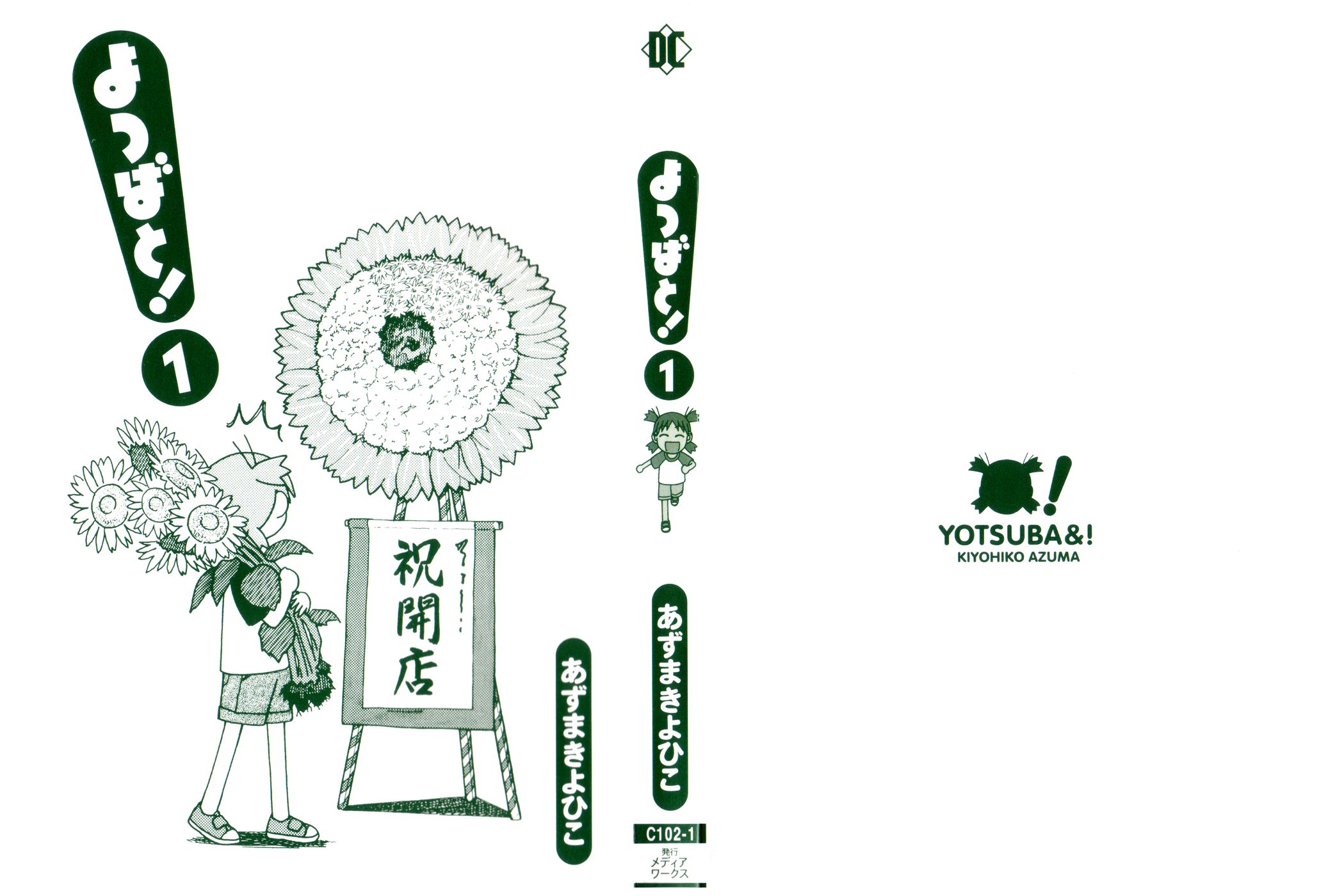 13DL.me_Yotsubato_v01_000-f.jpg